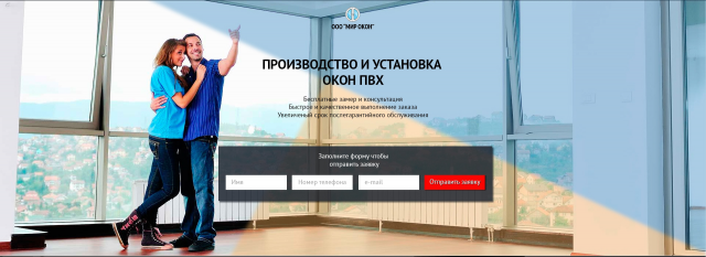 Мир окон