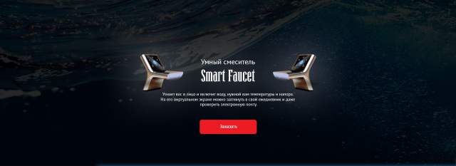 Умный смеситель Smart Faucet