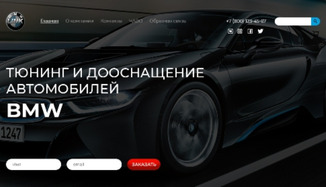 Дизайн сайта автосервиса автомобилей BMW