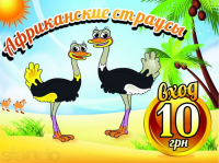 плакат для зоопарка
