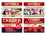 листовки А6