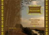 Обложка для книги