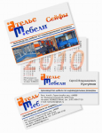 Ателье мебели