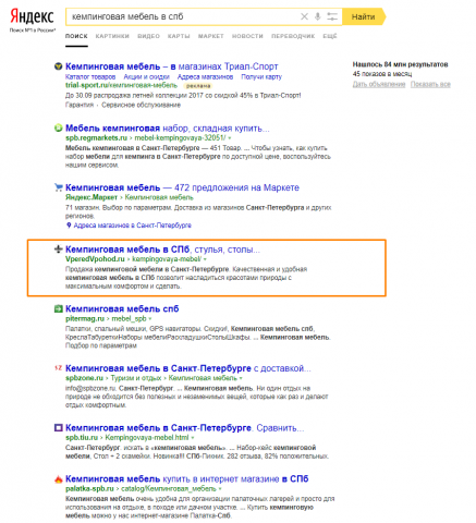 http://vperedvpohod.ru