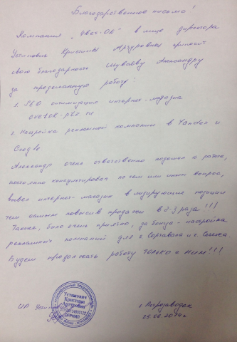 Работа 3451907