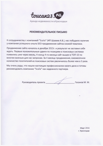 Работа 3451906