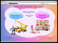 Мишутка