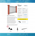 Производство и монтаж заборов