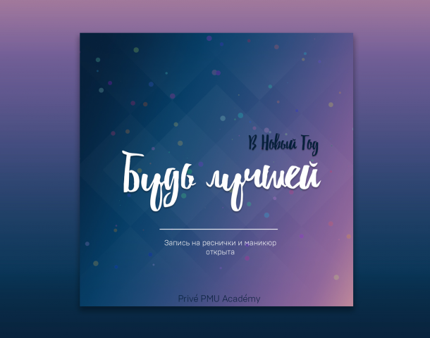 Insta/Баннер