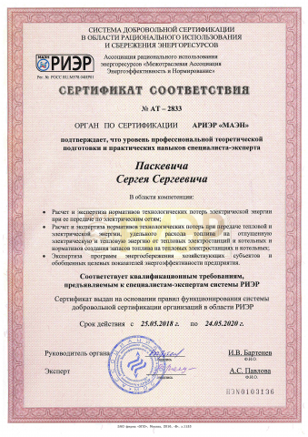 Работа 3436098