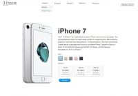 ИМ магазин Iphone