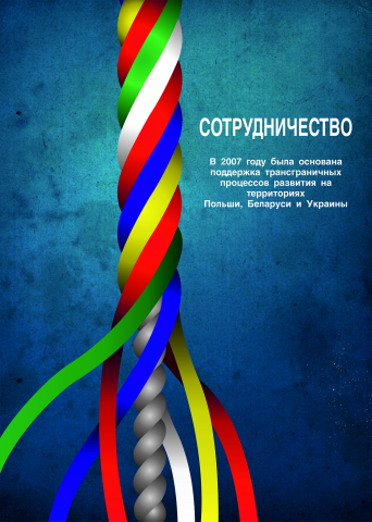 Плакат