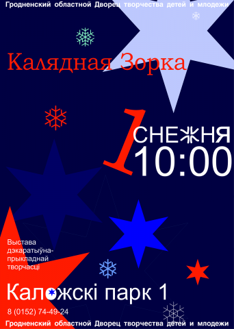 Афиша