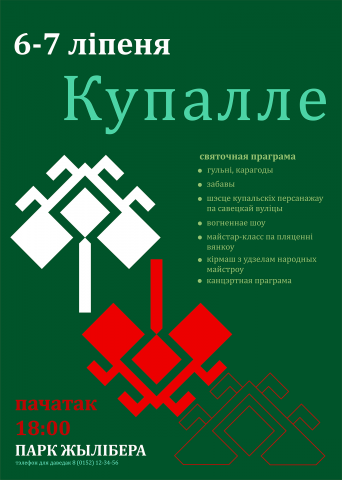 Афиша