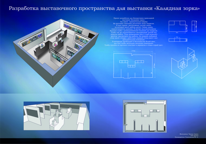 Выставочное пространство