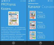 Приложение PROГород Казань для Windows Phone