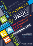 флаер