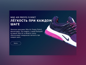 Кроссовки