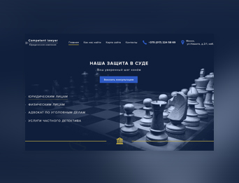 Сайт юридической компании