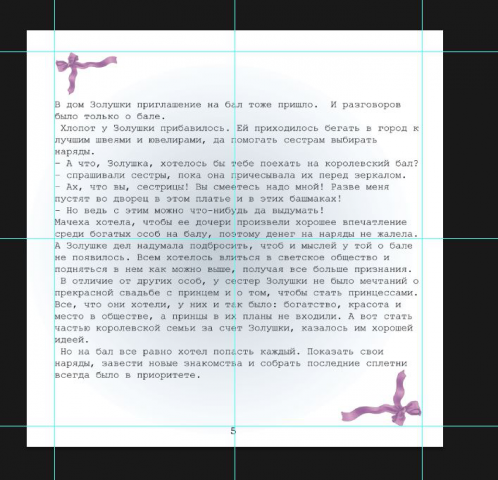 Работа 3503385