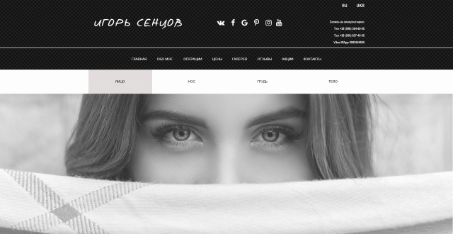 Персональный сайт