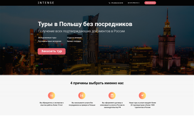 Туры в Польшу