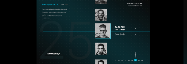 Сайт для студии Bravo-people