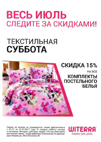 Двухсторонняя листовка