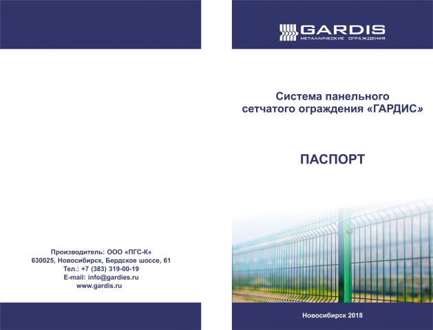 Паспорт продукции