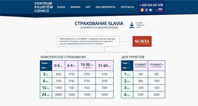 Сайт для страховой компании