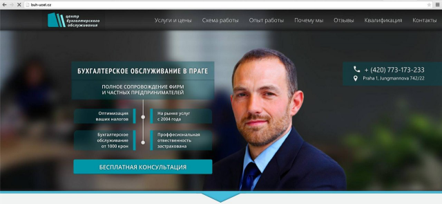 Gродающая страница для бухгалтерской компании