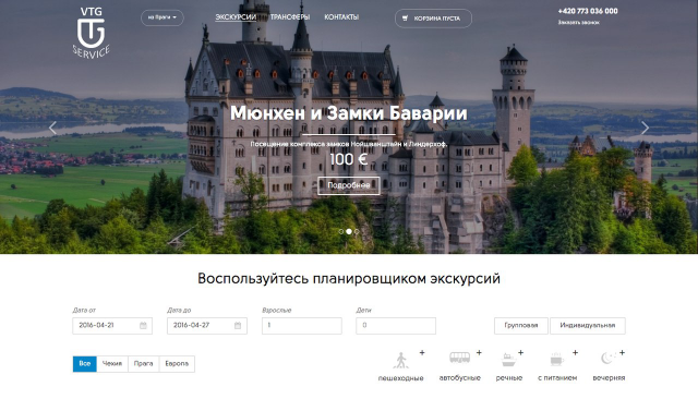 Сайт для крупнейшего туристического агентства Vedi Group.