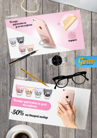 Баннеры для Facebook & Instagram - текст 20%