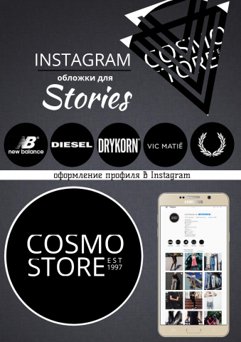 Оформление Instagram (шапка +5 иконок для историй)