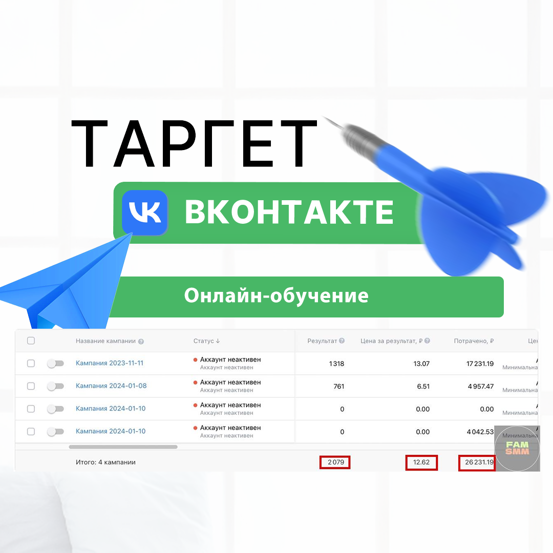 Продвижение онлайн-обучения