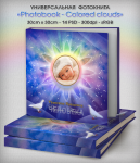 Универсальная фотокнига - "Цветные облака"