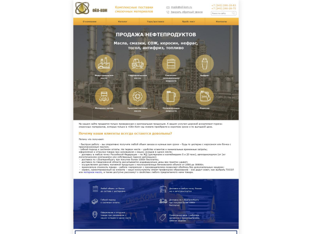 Адаптивная верстка