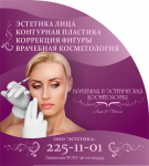 Вывеска в салон красоты