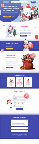 Готовый подарок на новый год