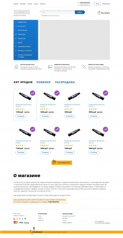 Дизайн интернет-магазина б/у комплектующих