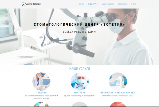 СТОМАТОЛОГИЧЕСКИЙ ЦЕНТР