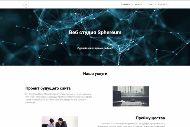 Сайт веб студии
