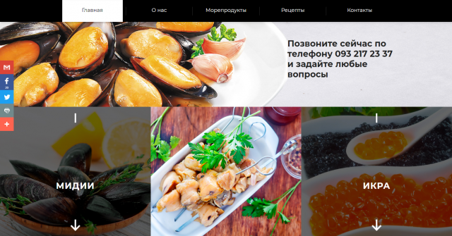 ДОСТАВКА  МОРЕПРОДУКТОВ