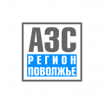 АЗС Регион Поволжье