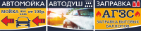 Автодуш, г. Самара