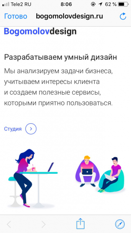 Векторные персонажи для сайта