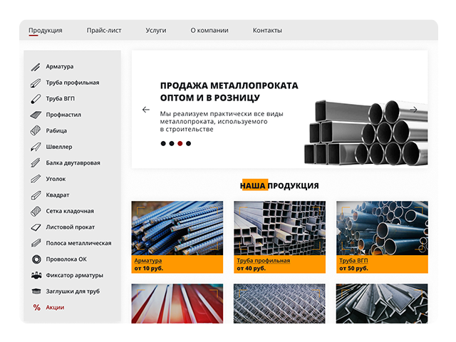 Металлопрокат "Мета66"