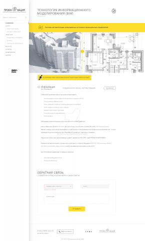 Дизайн сайта для компании по 3D проектированию