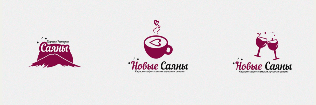 САЯНЫ - логотип для кафе