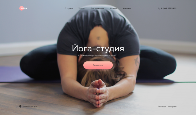 Сайт для студии йоги